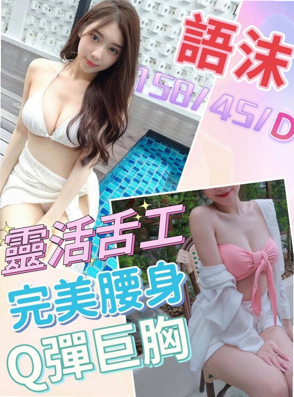 蘇菲|關廟八大娛樂網|瑜伽小妹|D罩杯|22歲|165cm|45kg|愛穿黑絲襪 跟她喇舌 說真的就跟像分開很久的男女情侶很想念對方時